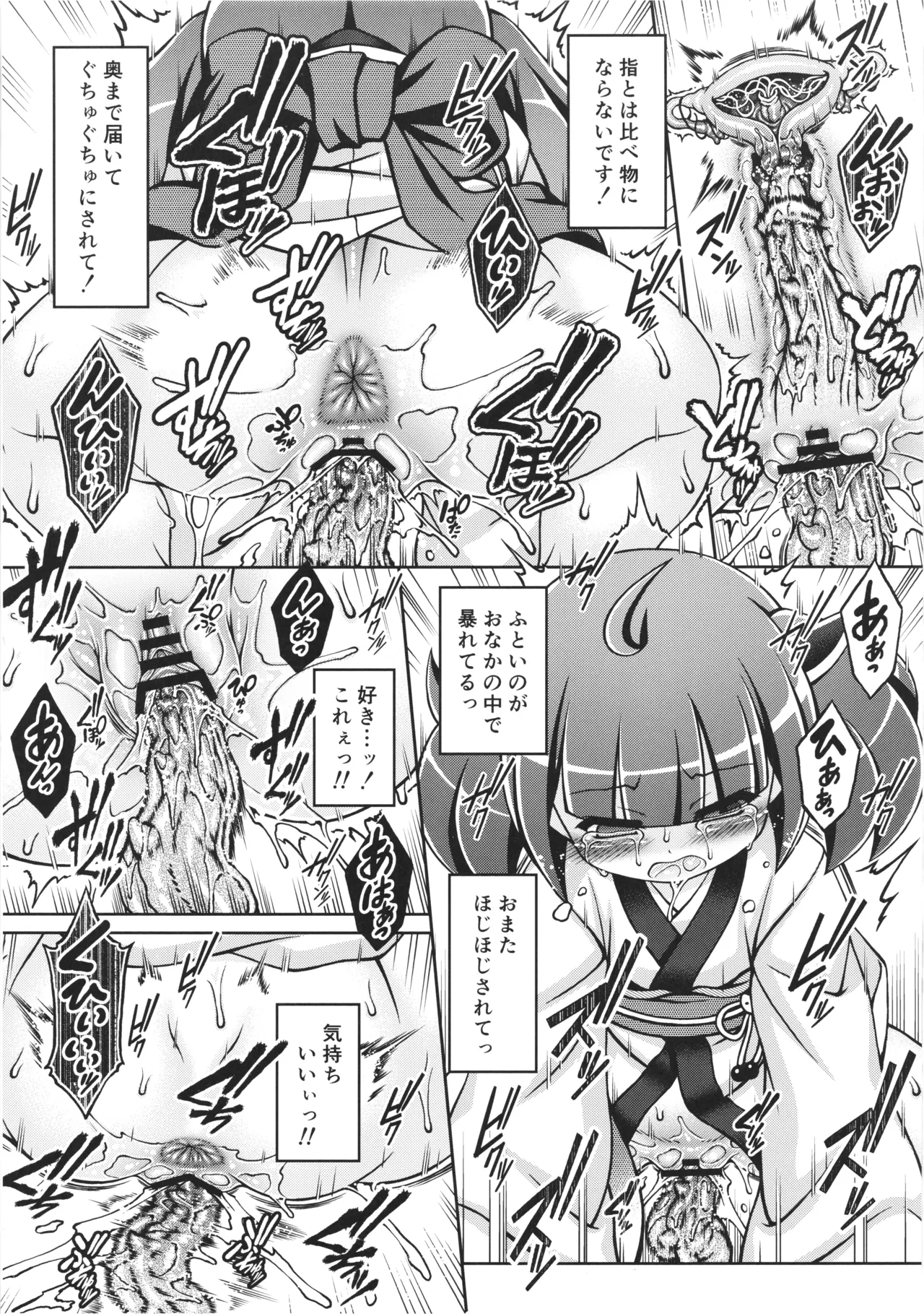 Naedoko Kiritan - Page 14