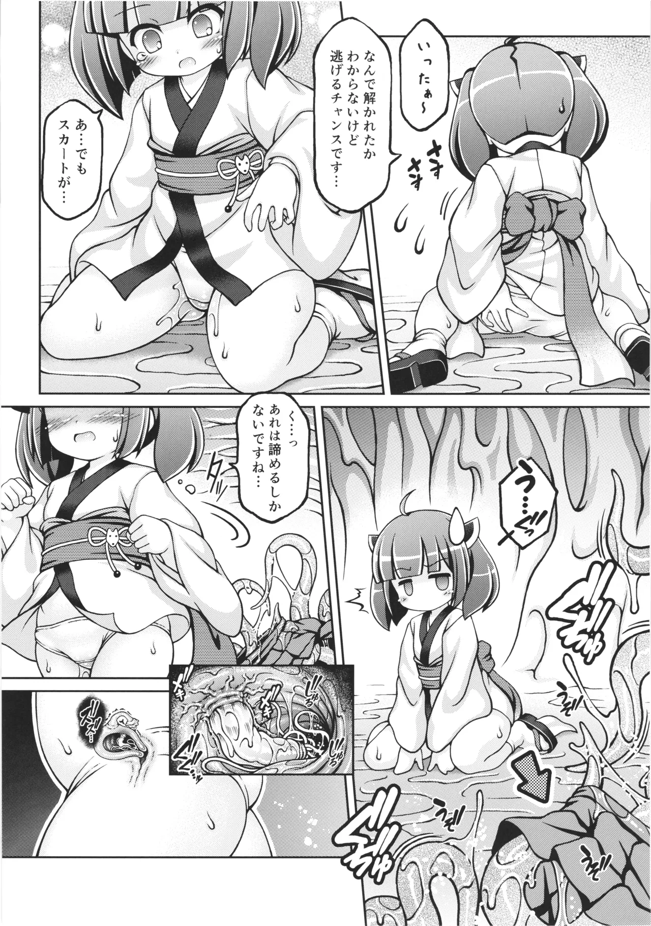 Naedoko Kiritan - Page 9