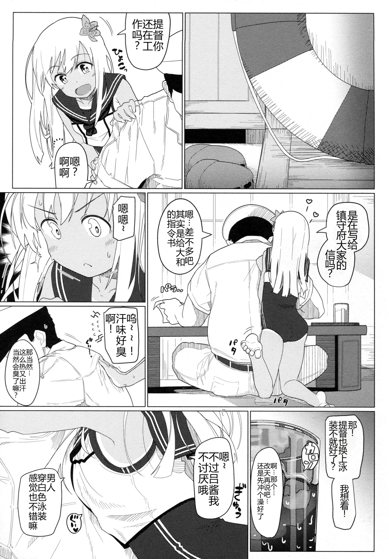 Preview page 5