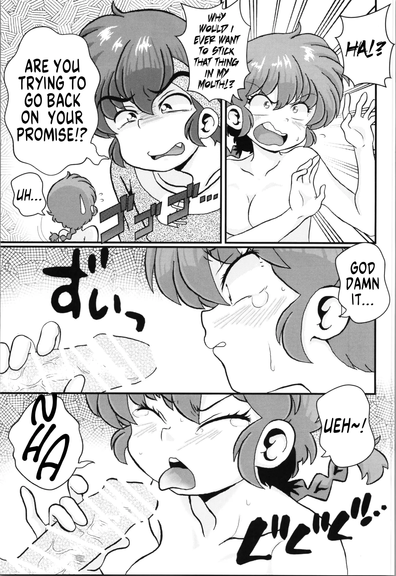 Mondou Muyou - Page 17