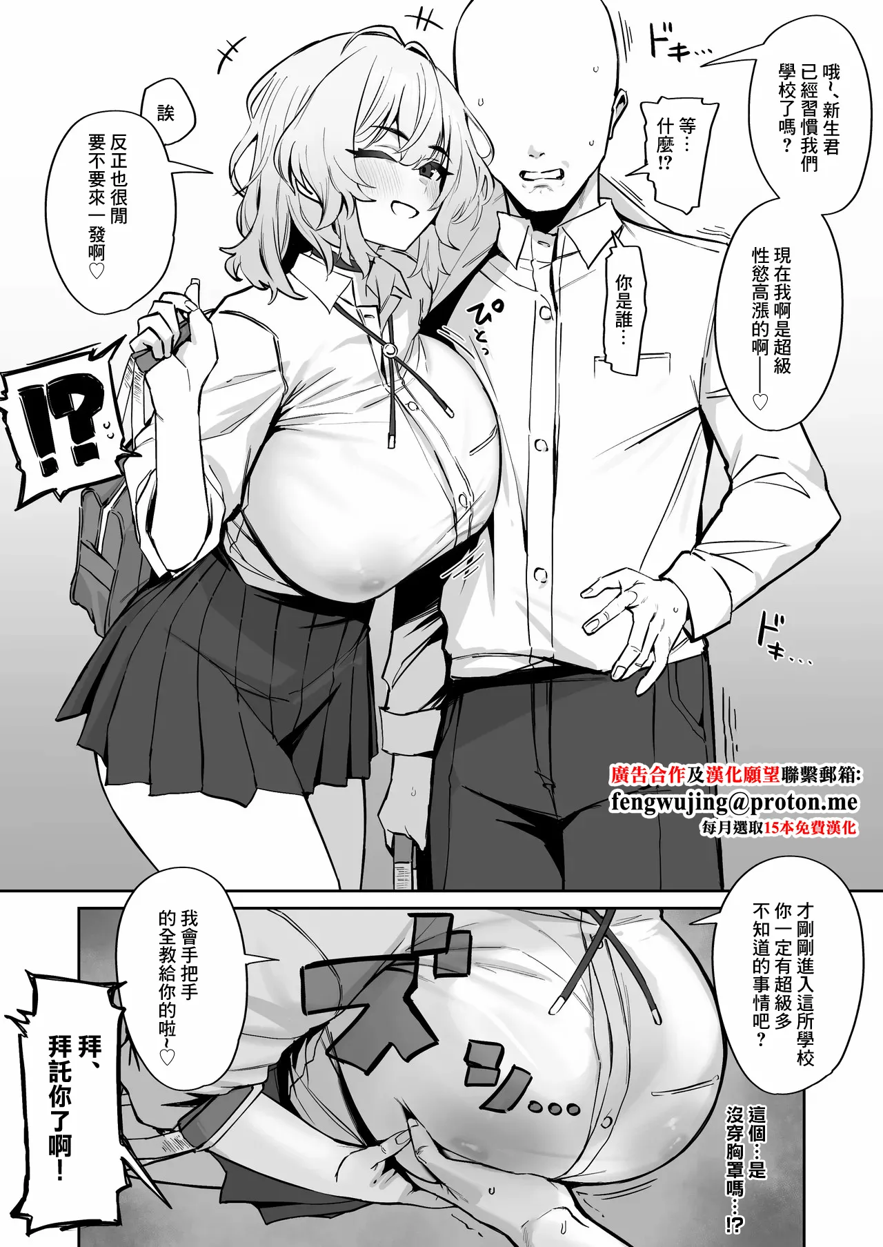 距離感がかなりバグってる先輩JK-1280x - Page 1