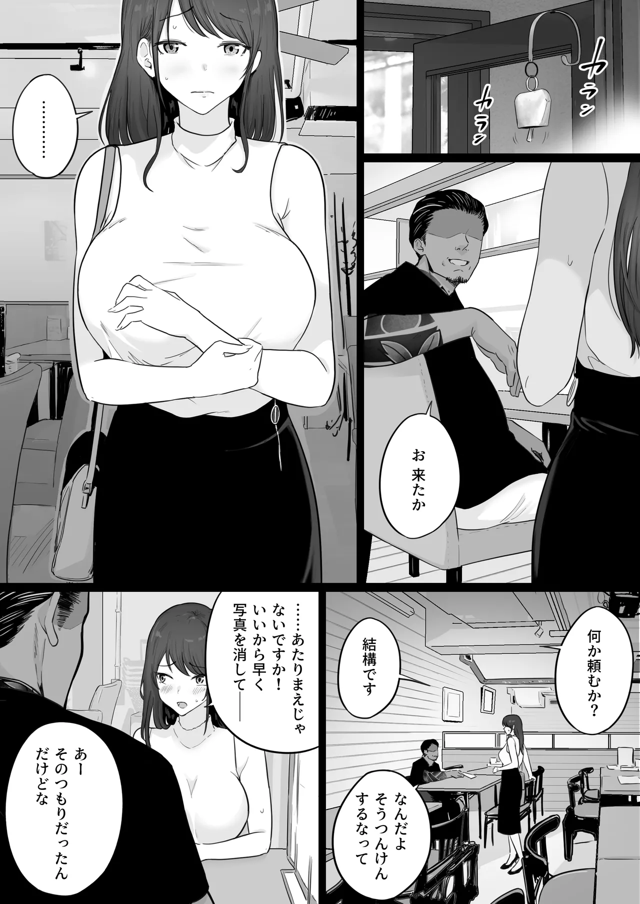 Houkai Kazoku 0 - Page 11