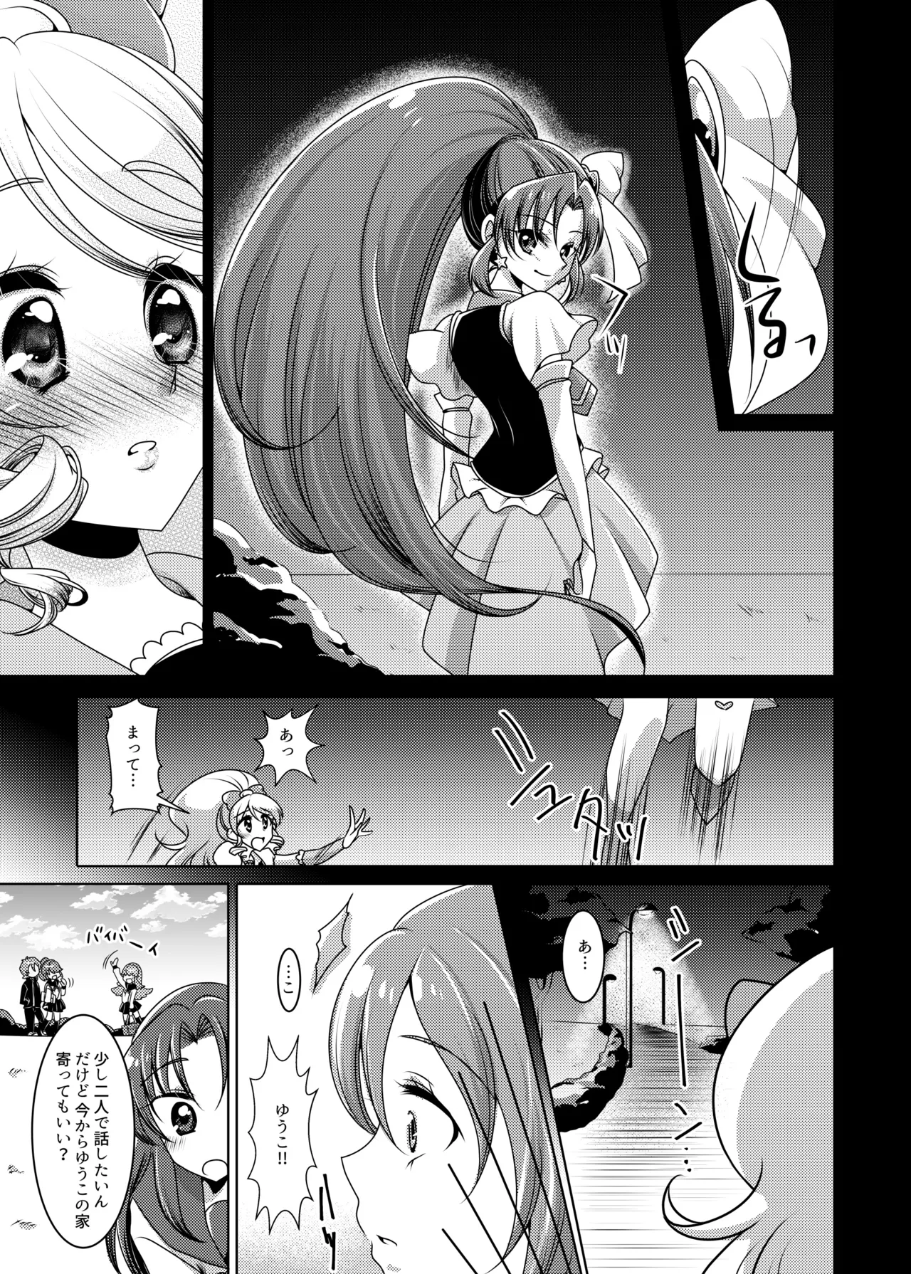 Love In the First Degree - Page 12