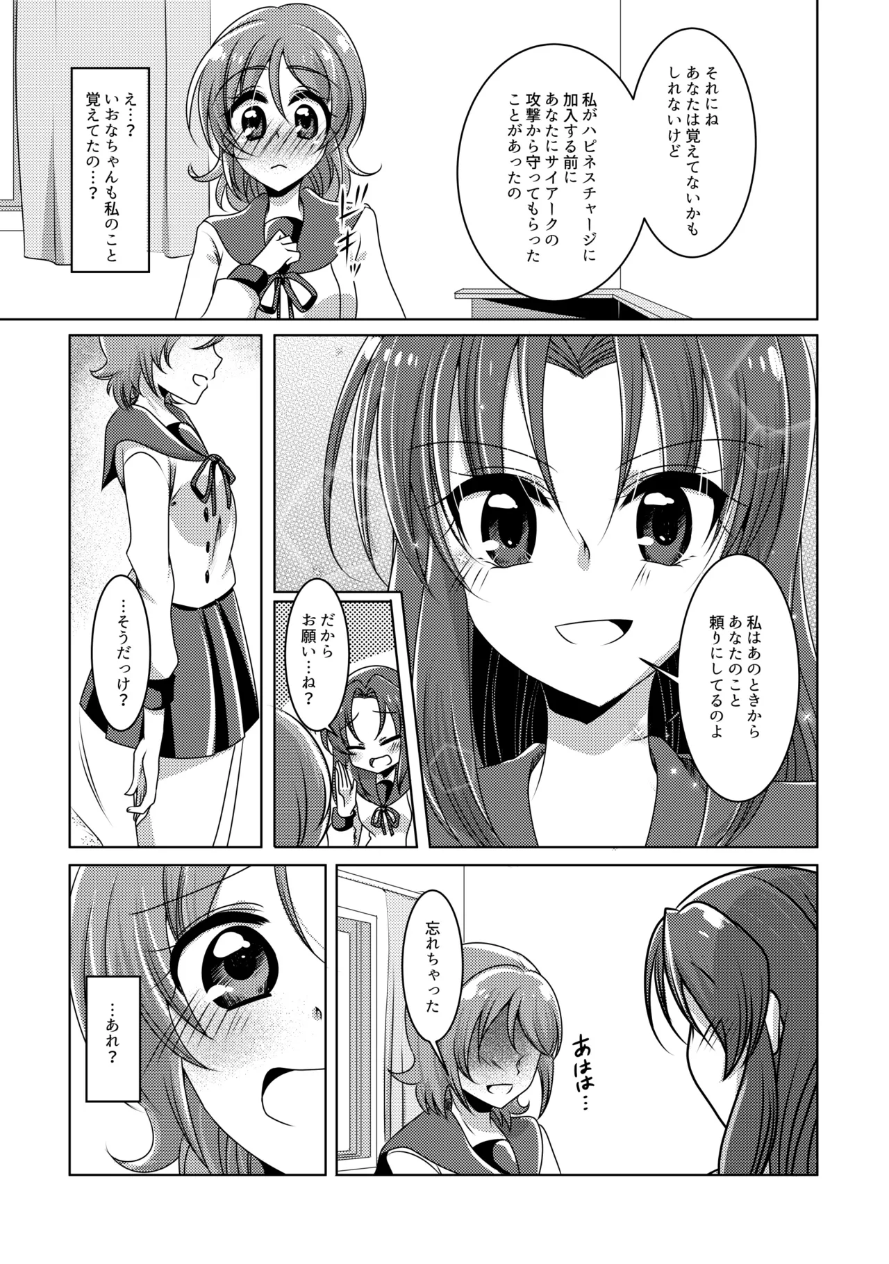 Love In the First Degree - Page 14