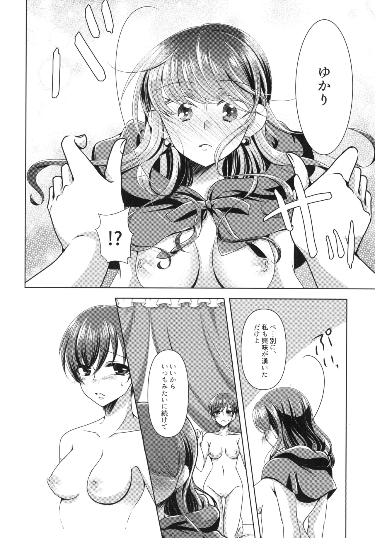 Ookami Tiramisu - Page 22