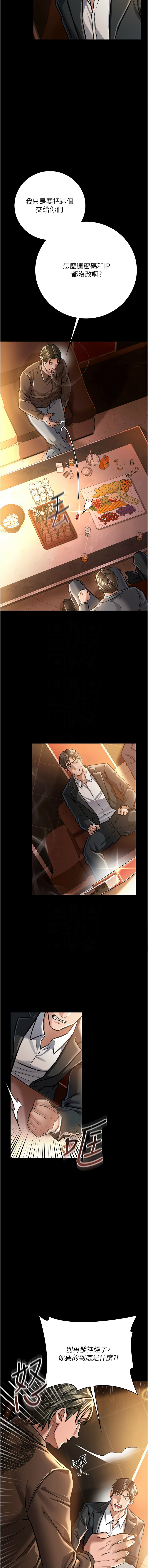 借妻条约 |  借妻條約  1-8 - Page 104