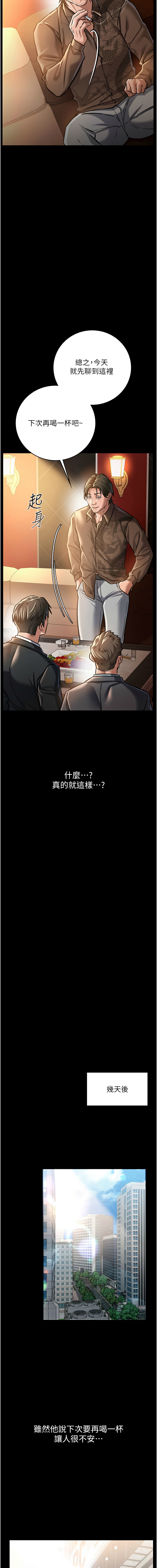 借妻条约 |  借妻條約  1-8 - Page 113