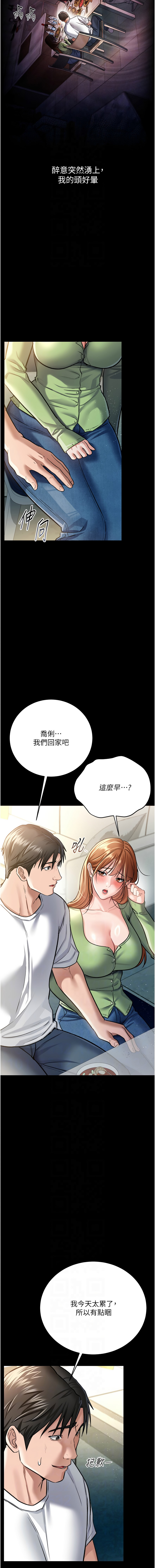 借妻条约 |  借妻條約  1-8 - Page 126