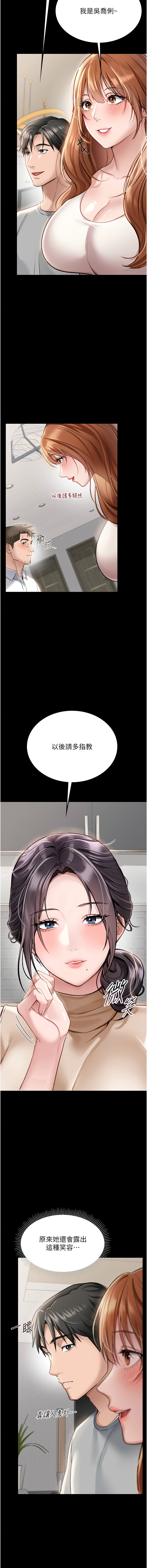 借妻条约 |  借妻條約  1-8 - Page 14