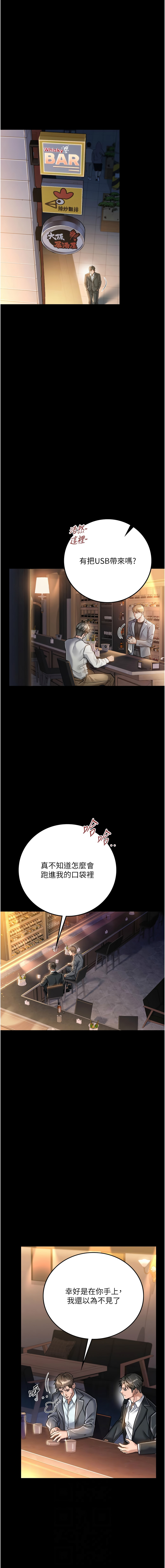 借妻条约 |  借妻條約  1-8 - Page 48