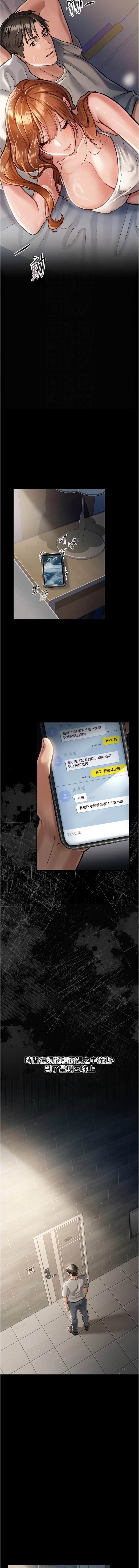 借妻条约 |  借妻條約  1-8 - Page 58