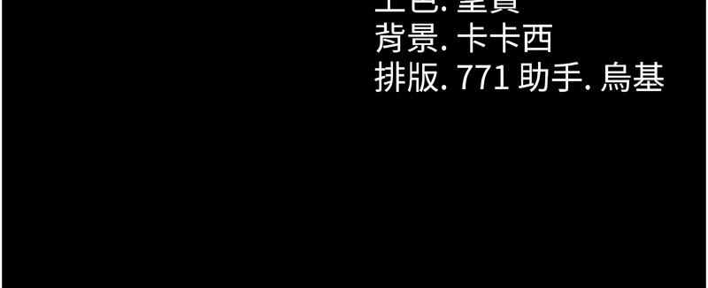 借妻条约 | 借妻條約 1-8 - Page 68