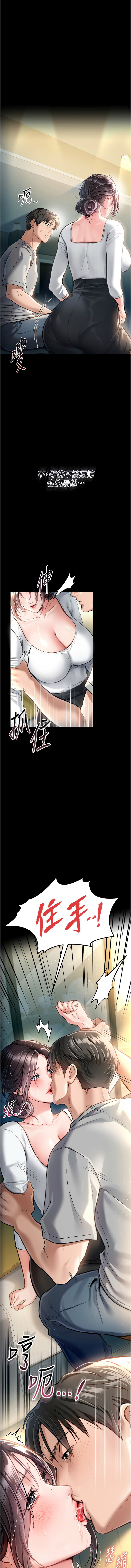 借妻条约 | 借妻條約 1-8 - Page 69