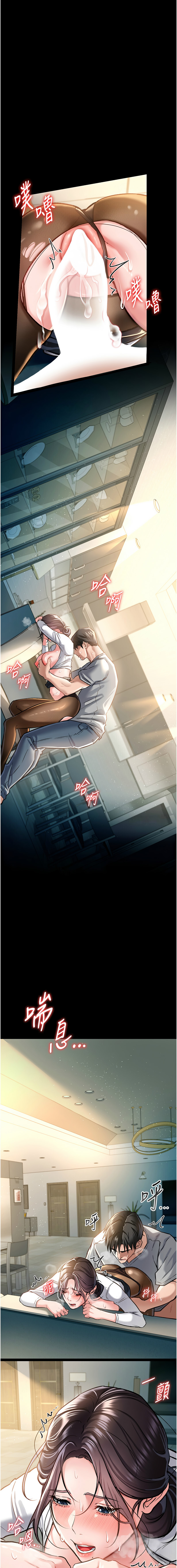 借妻条约 |  借妻條約  1-8 - Page 89