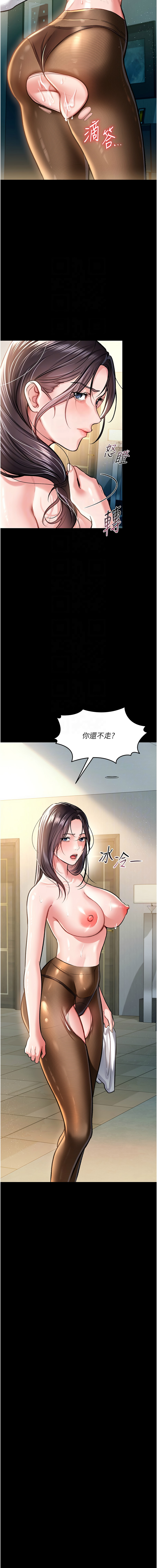 借妻条约 |  借妻條約  1-8 - Page 93