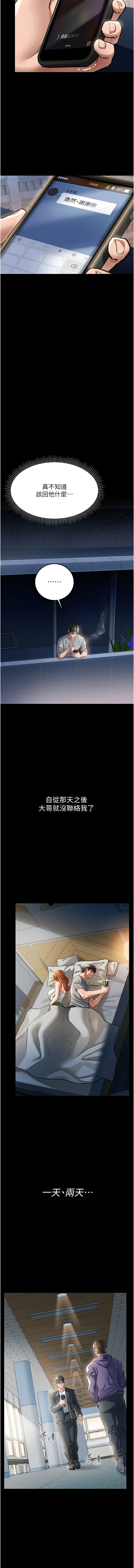 借妻条约 |  借妻條約  1-8 - Page 95