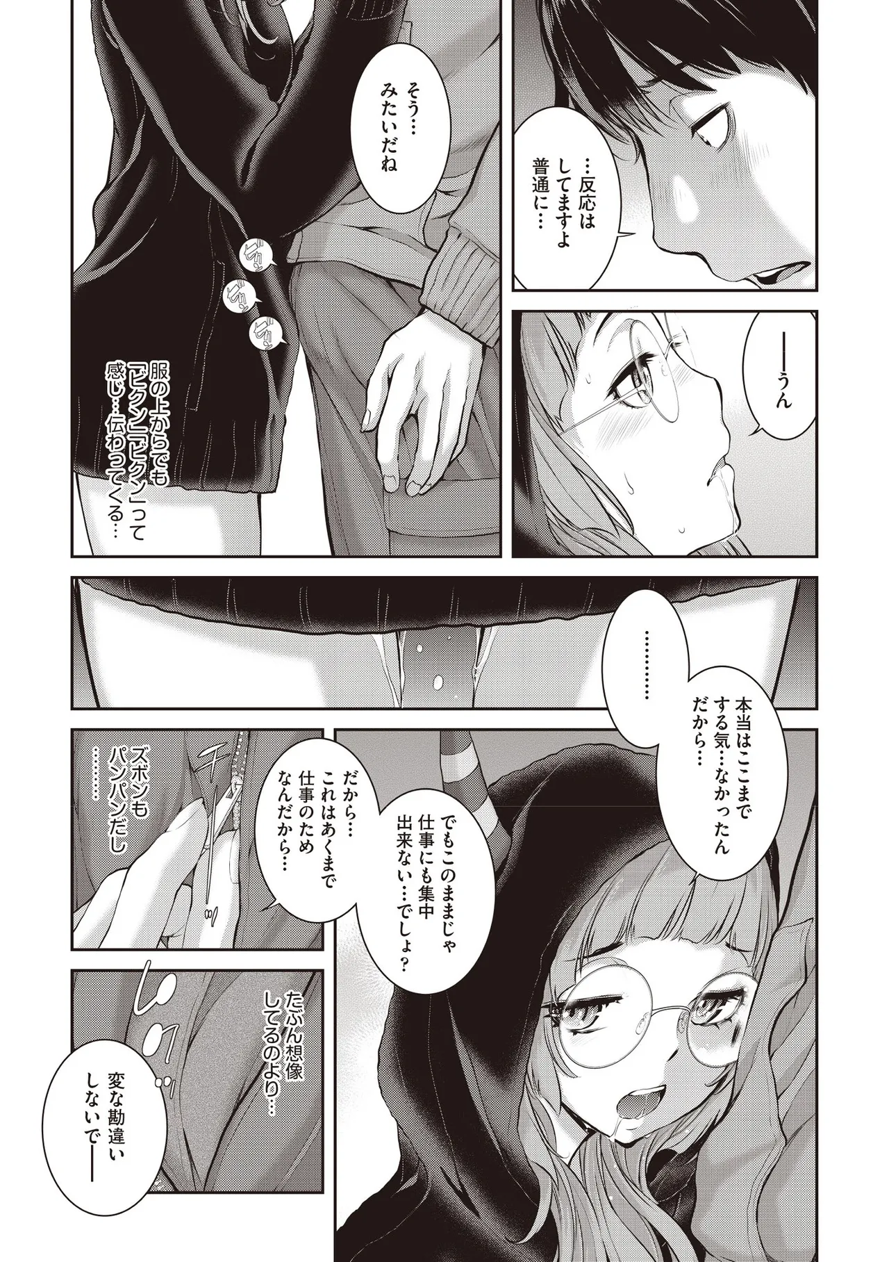 COMIC AUN 2025-08 - Page 44