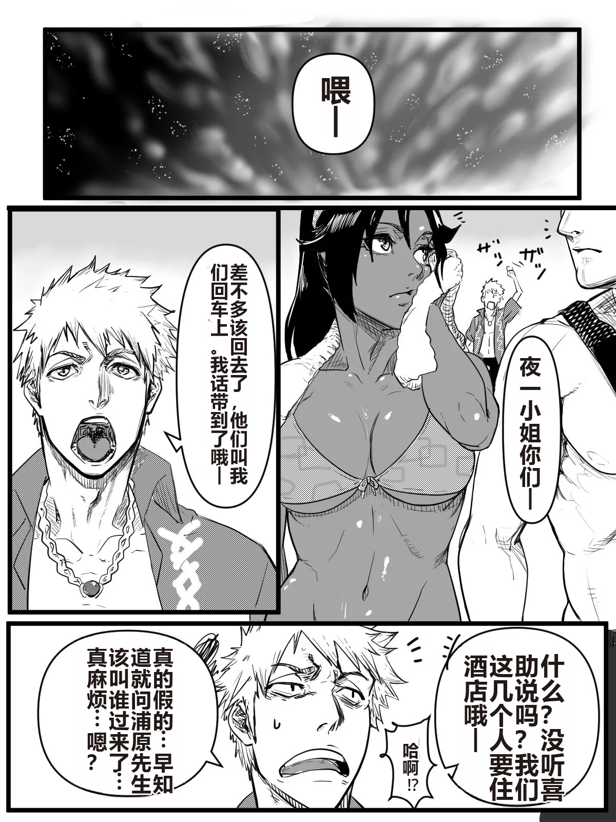 Teiten Ecchi | Fixed Point Sex - Page 18