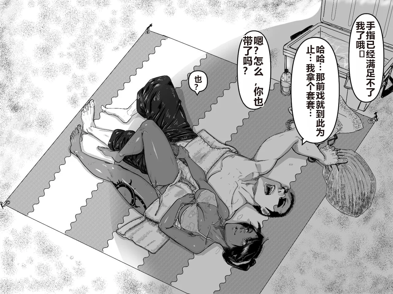 Teiten Ecchi | Fixed Point Sex - Page 9