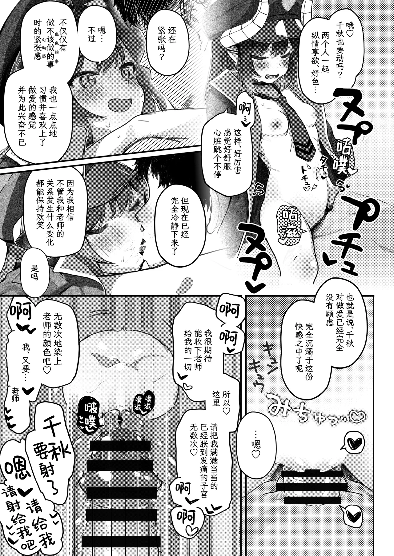 Padparadscha Sapphire | 帕帕拉恰蓝宝石 - Page 25