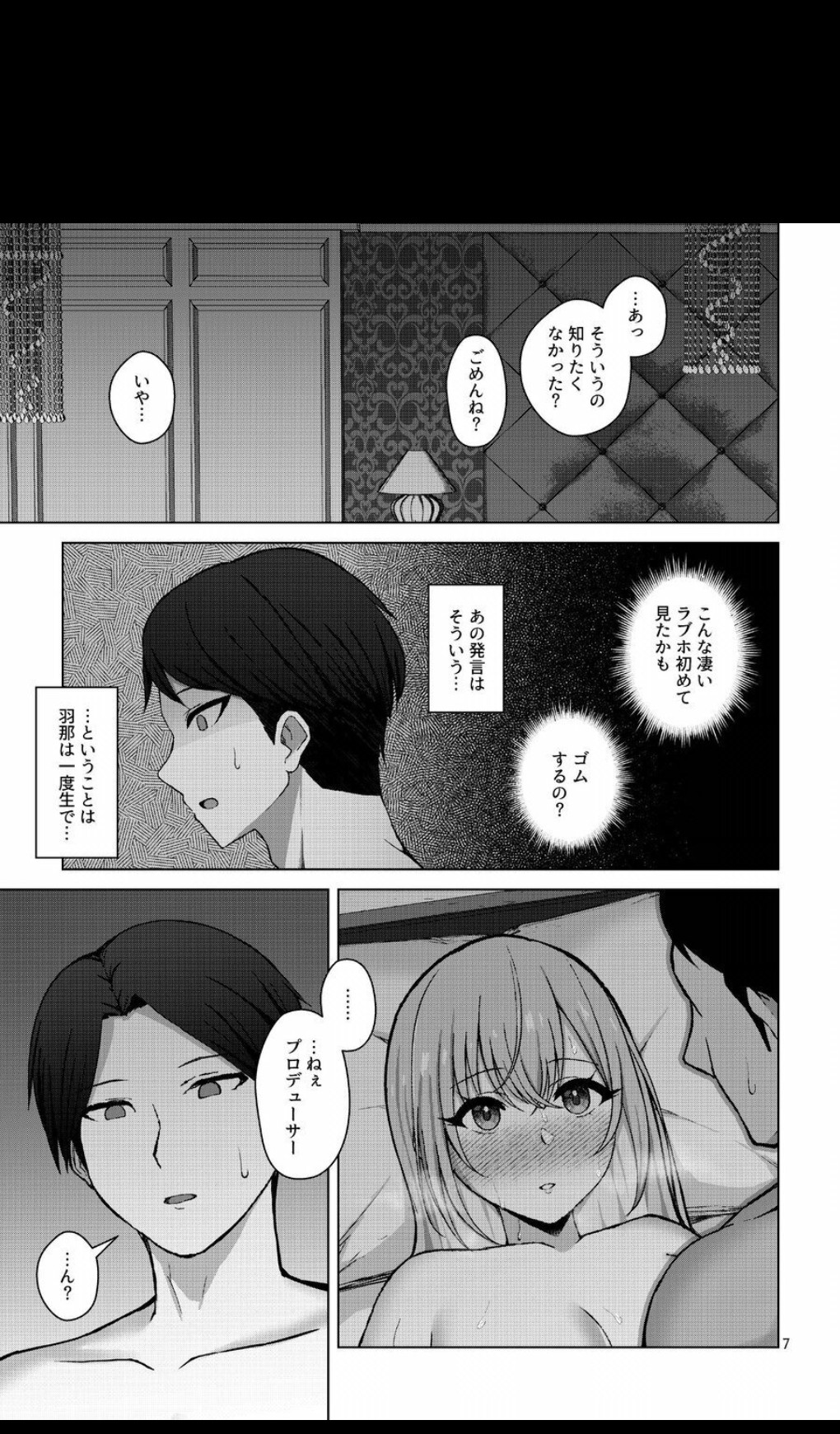 Kikitai? - Page 9