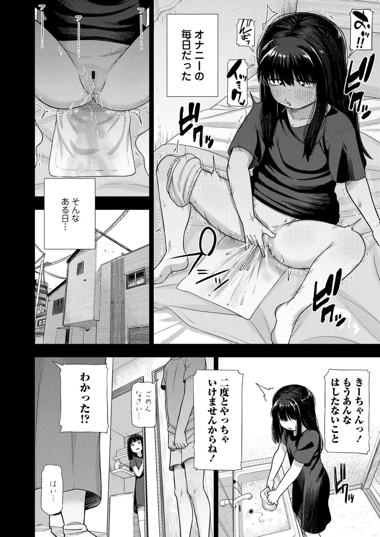 COMIC LO 2025-10 - Page 32