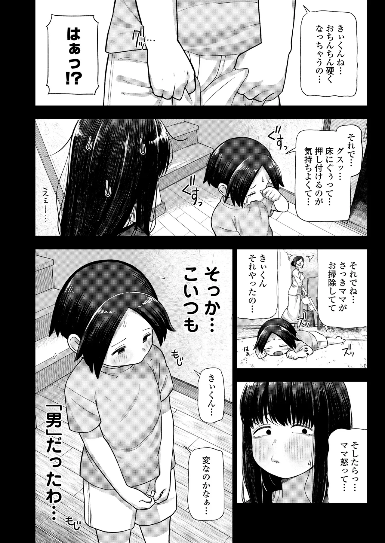COMIC LO 2025-10 - Page 34