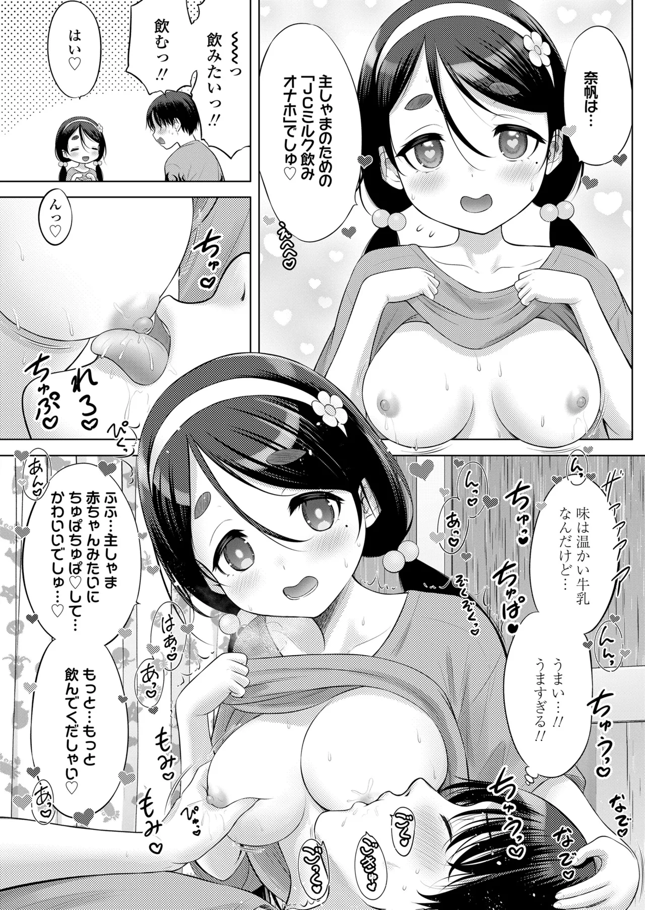COMIC LO 2025-10 - Page 431