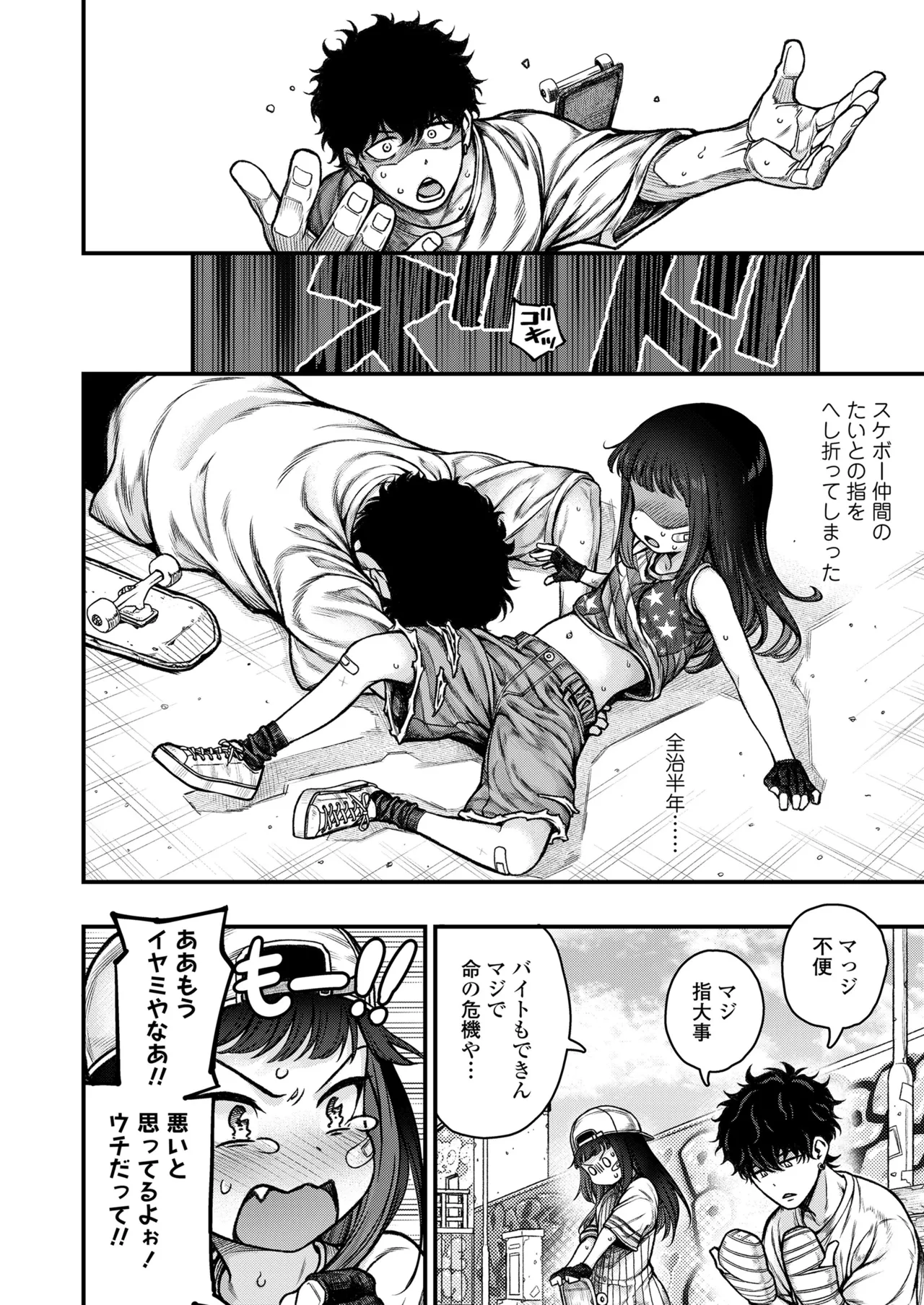 COMIC LO 2025-10 - Page 56