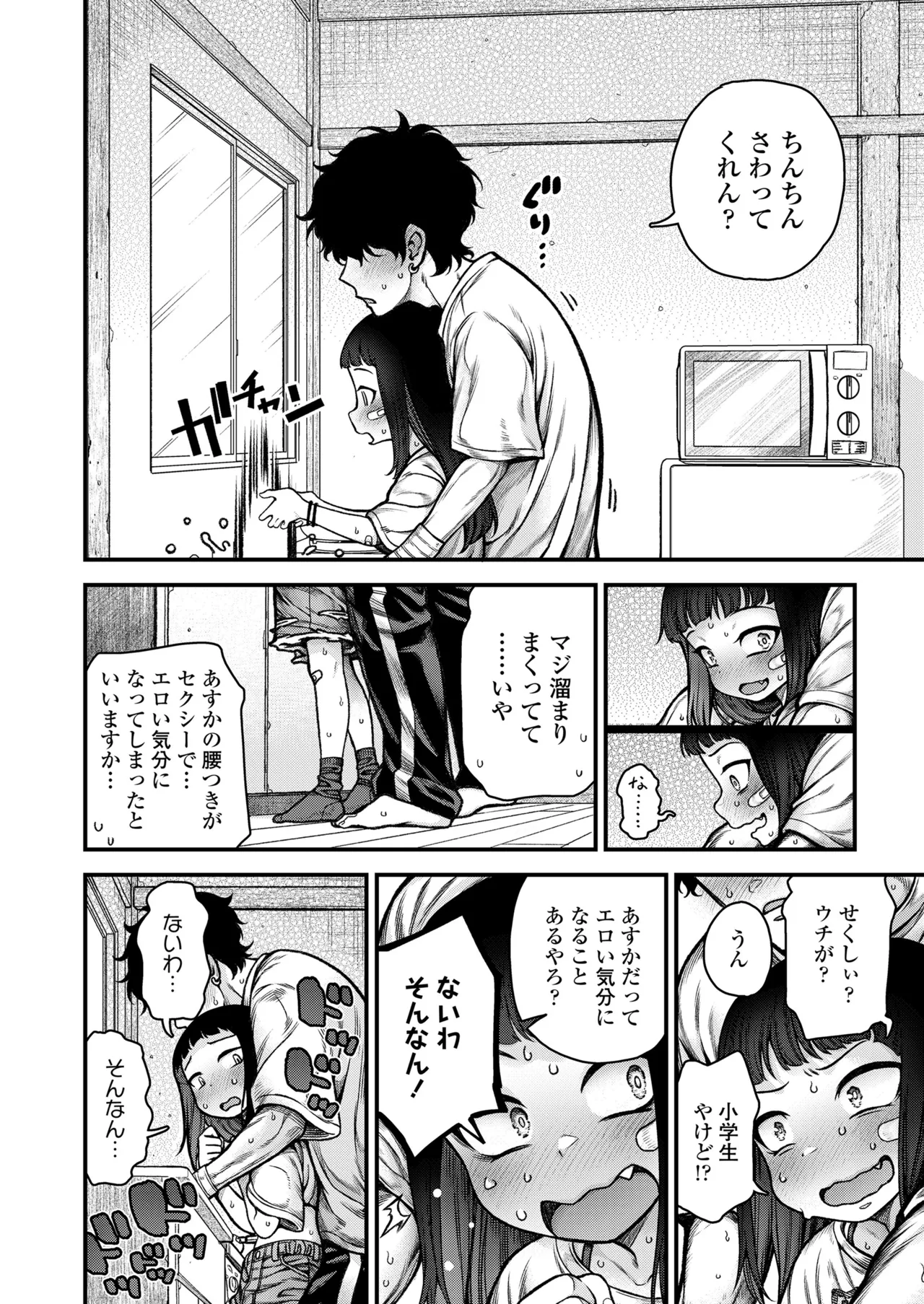 COMIC LO 2025-10 - Page 60