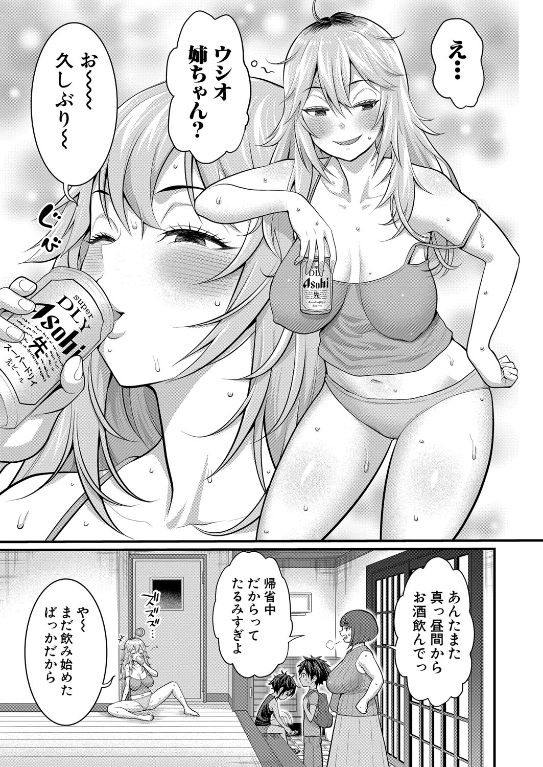 COMIC Shingeki 2025-10 - Page 15
