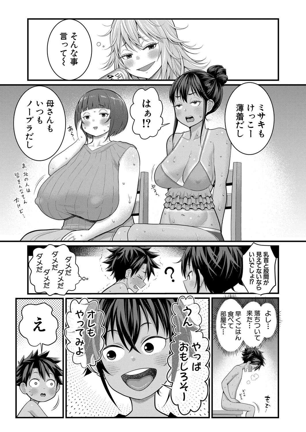 COMIC Shingeki 2025-10 - Page 37