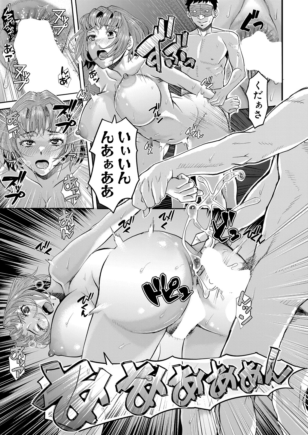 COMIC Shingeki 2025-10 - Page 56