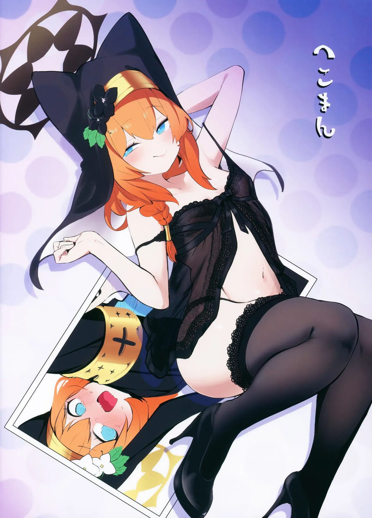 Setsubou Mari - Page 25