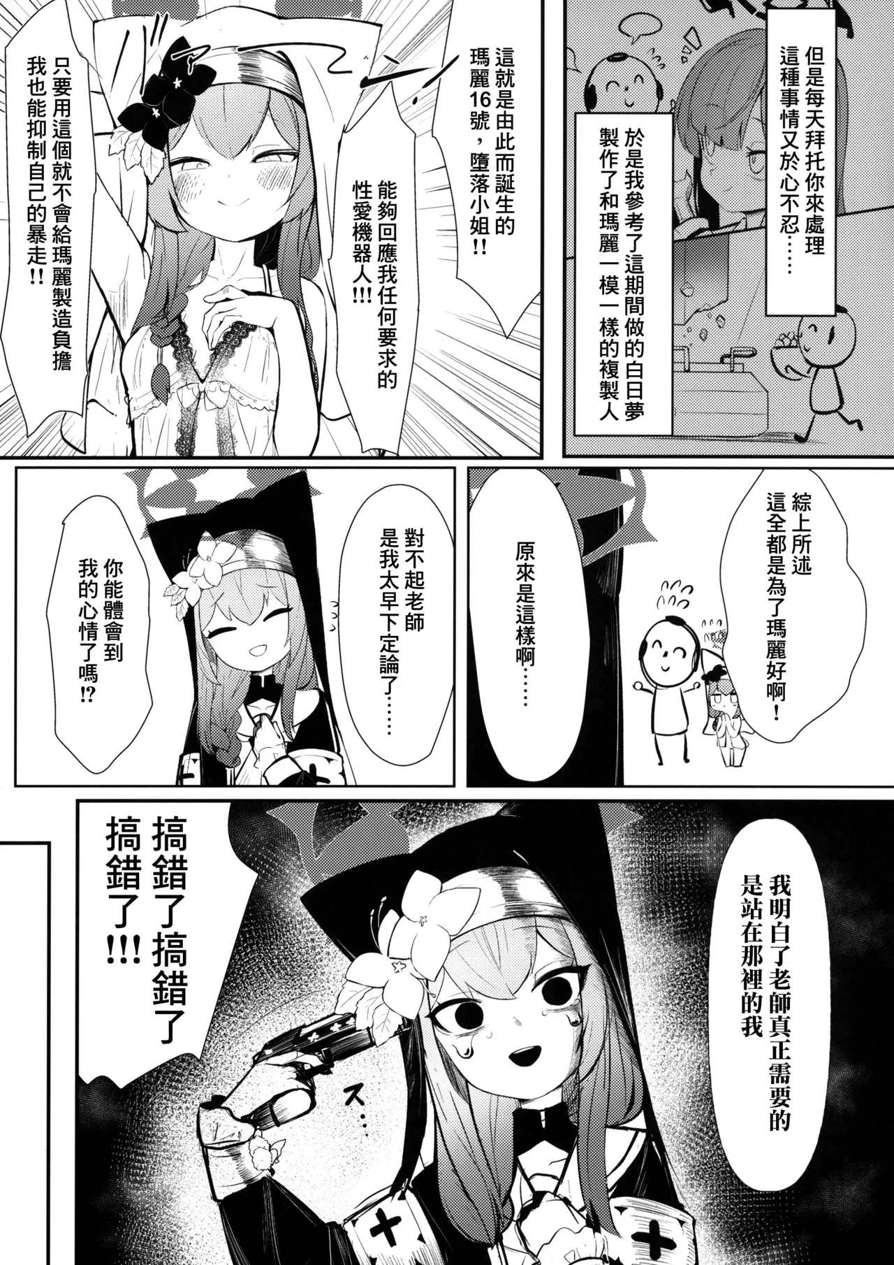 Preview page 5