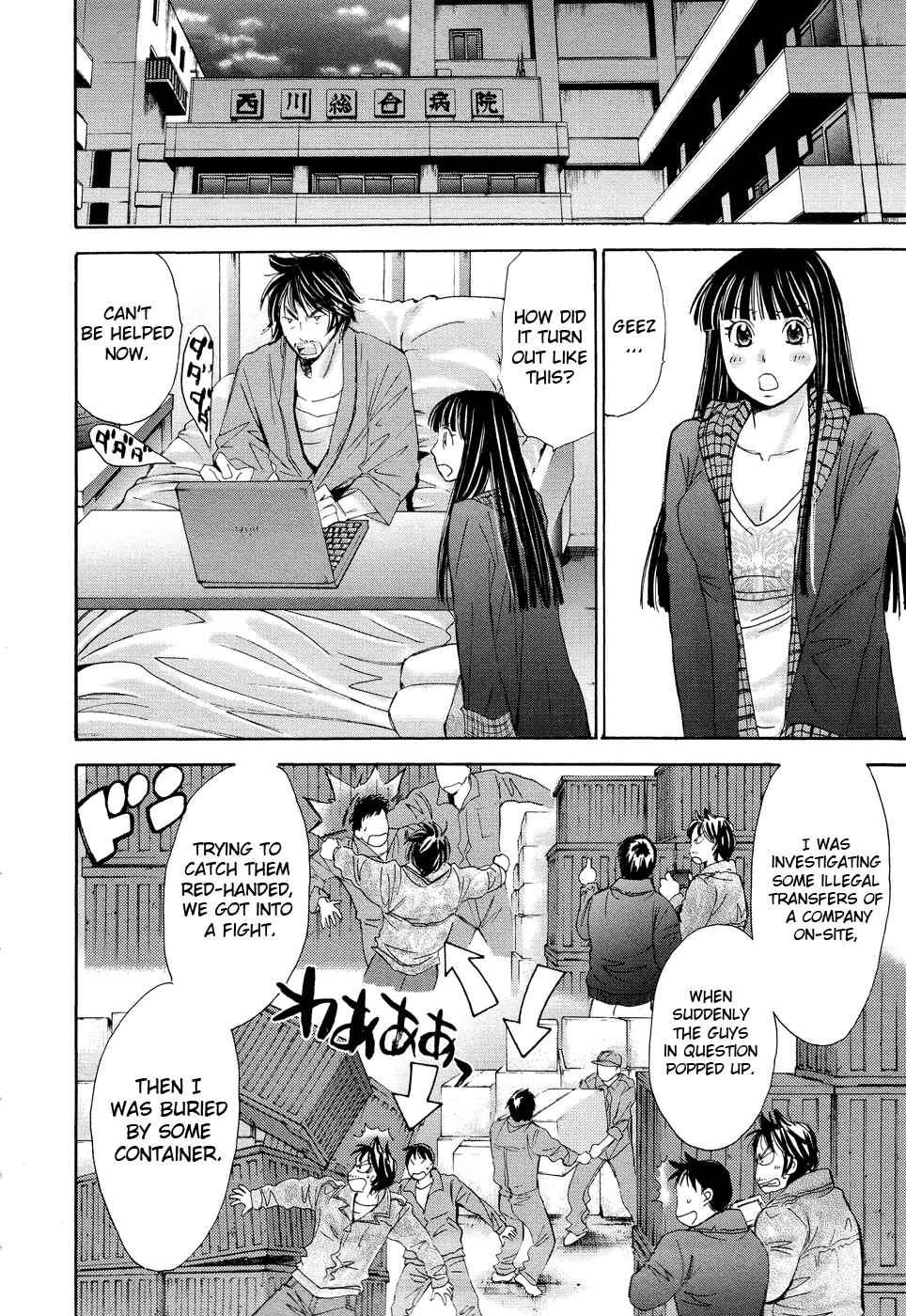 Hajimete Datteba! Volume 3 - Page 10