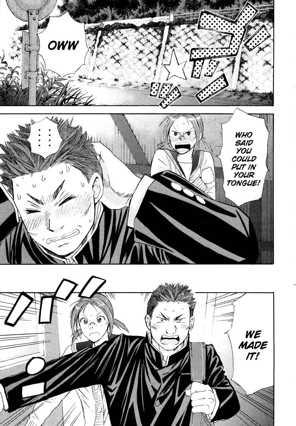Hajimete Datteba! Volume 3 - Page 49