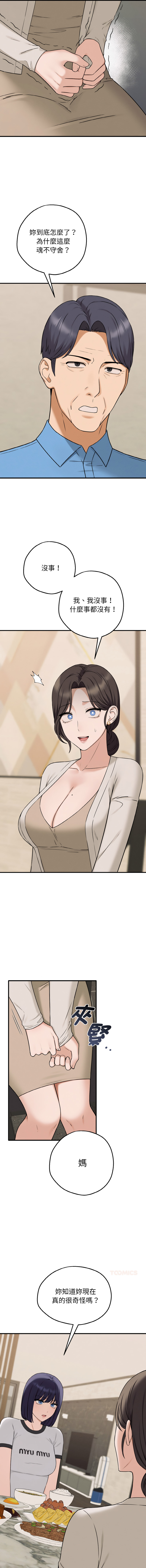 沉沦的母女 | 母女通吃计划 | 沉淪的母女 | 母女通吃計劃 1-6 - Page 114