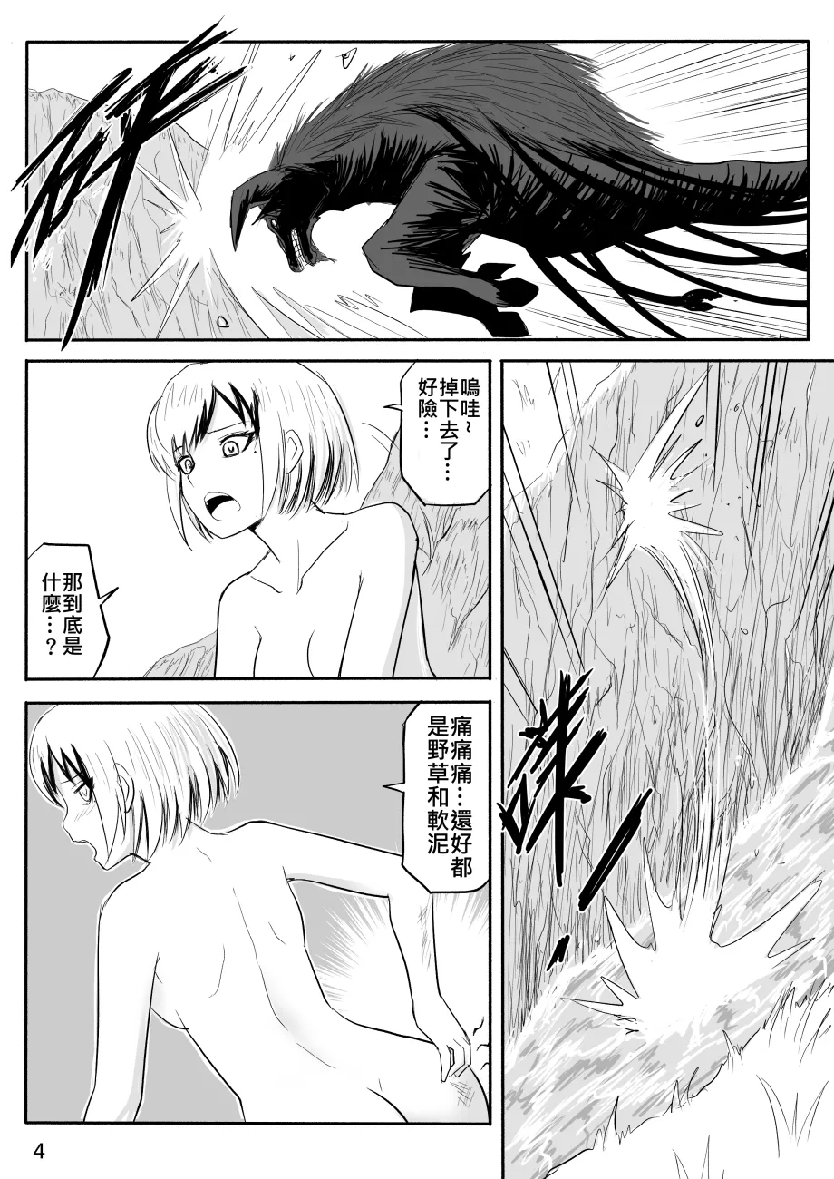 The Naked Hero - Page 9