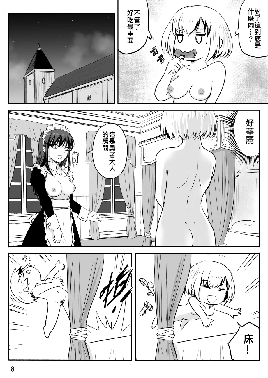 The Naked Hero - Page 92