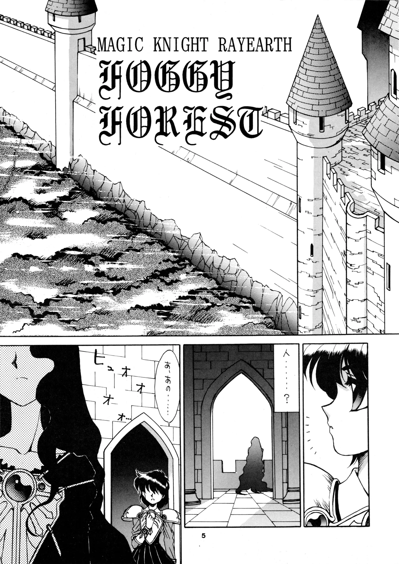 FOGGY FOREST - Page 4