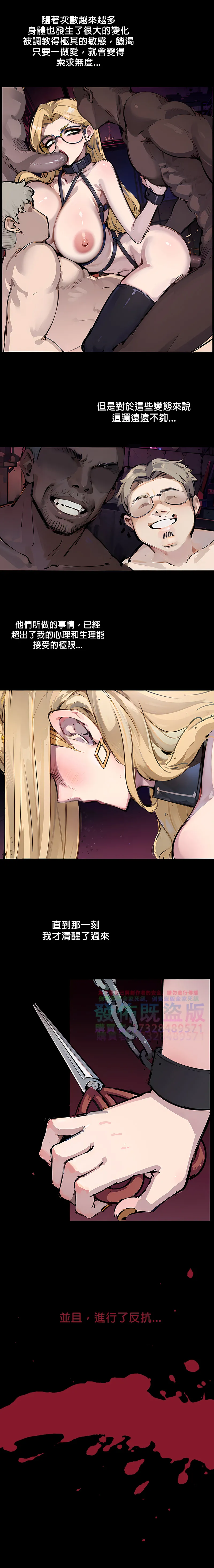 逆襲者 1-4 - Page 15
