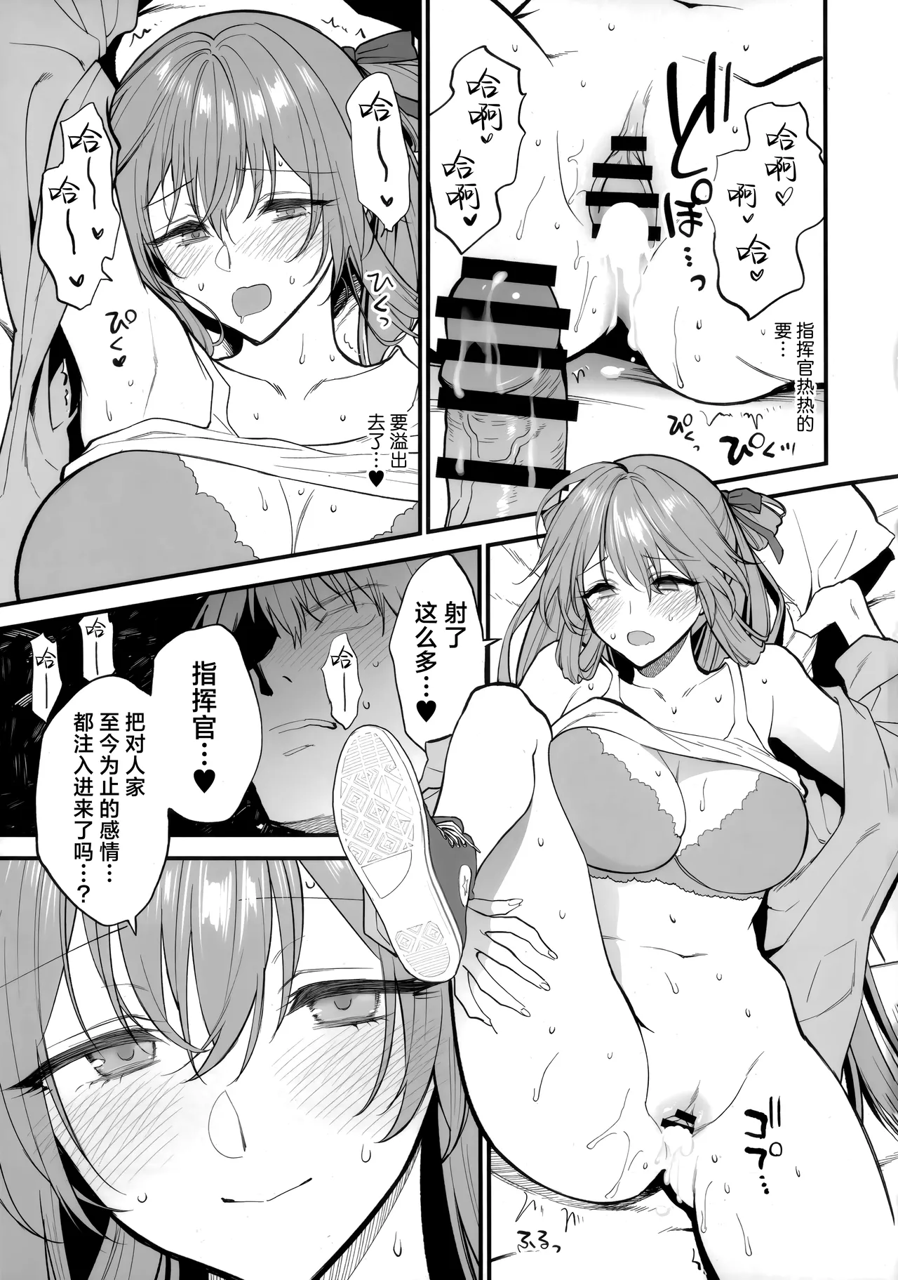 HOLIDAY WITH… - Page 13