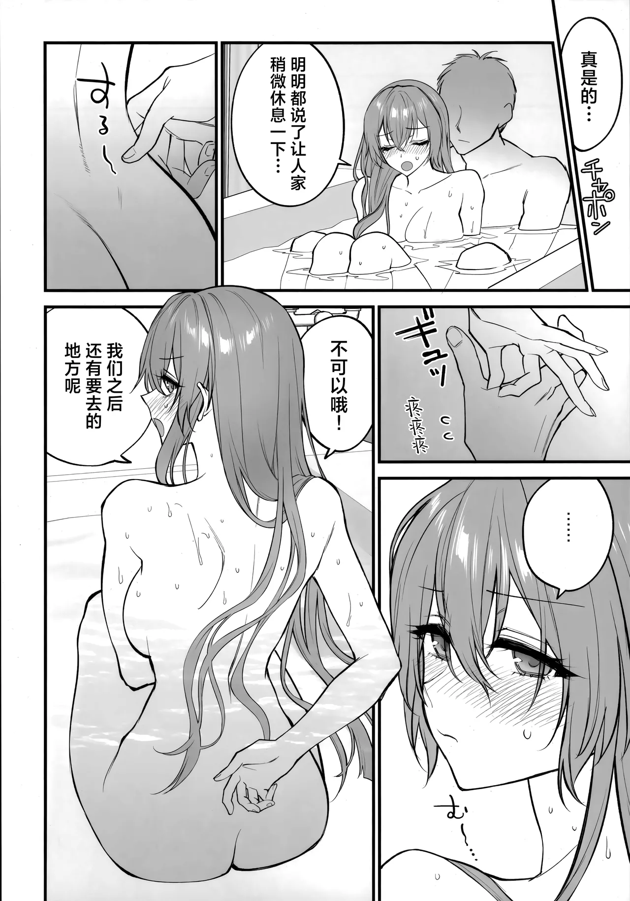 HOLIDAY WITH… - Page 22