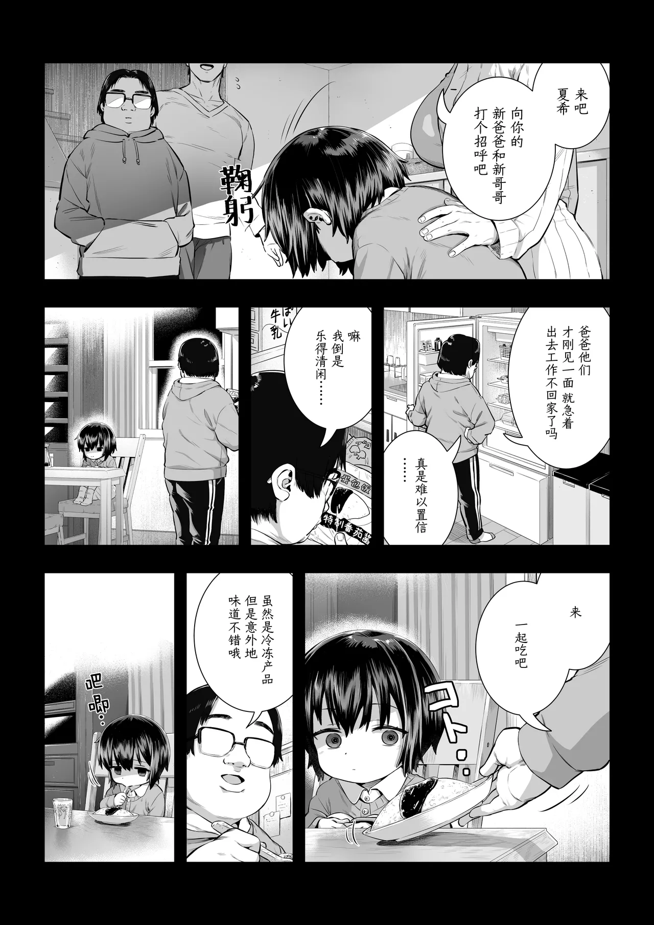 Natsuki - Page 10