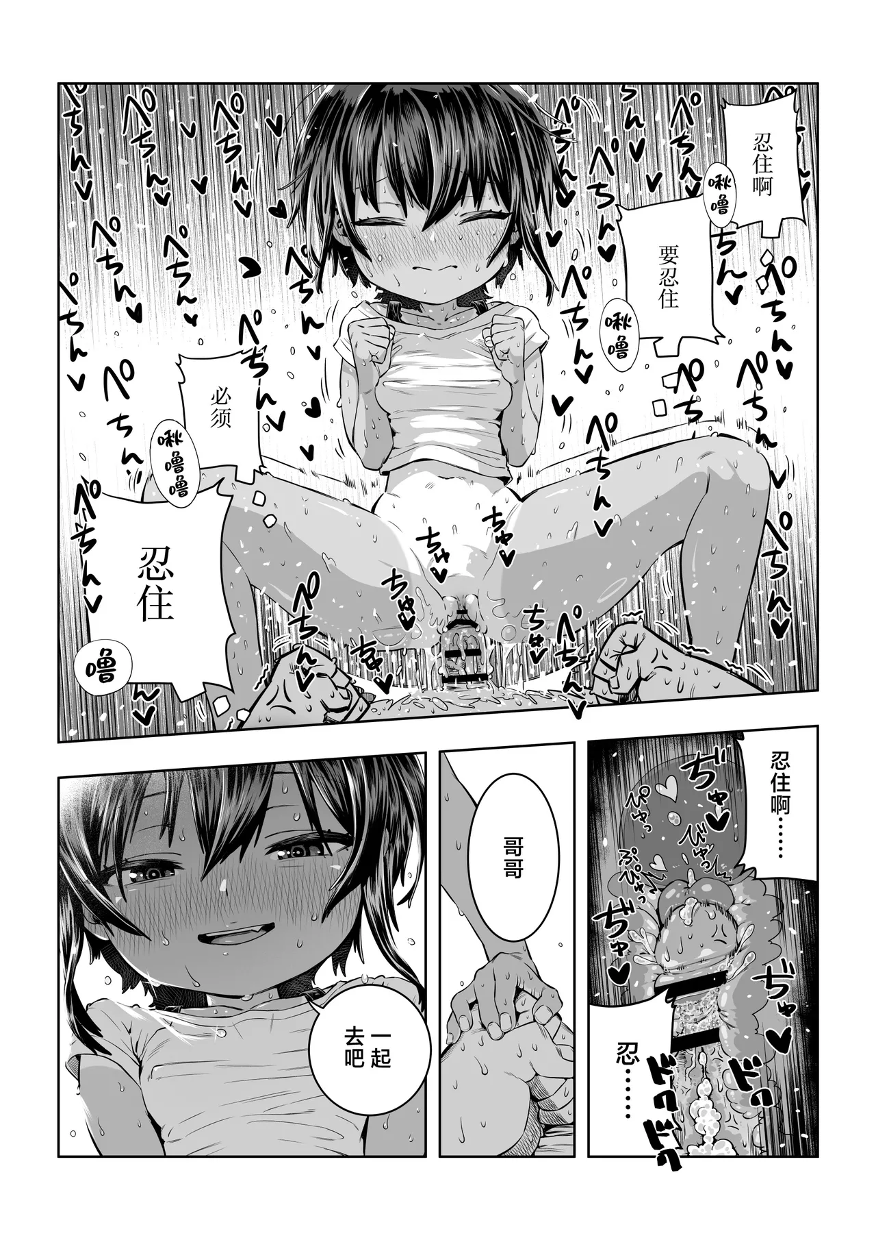Natsuki - Page 28