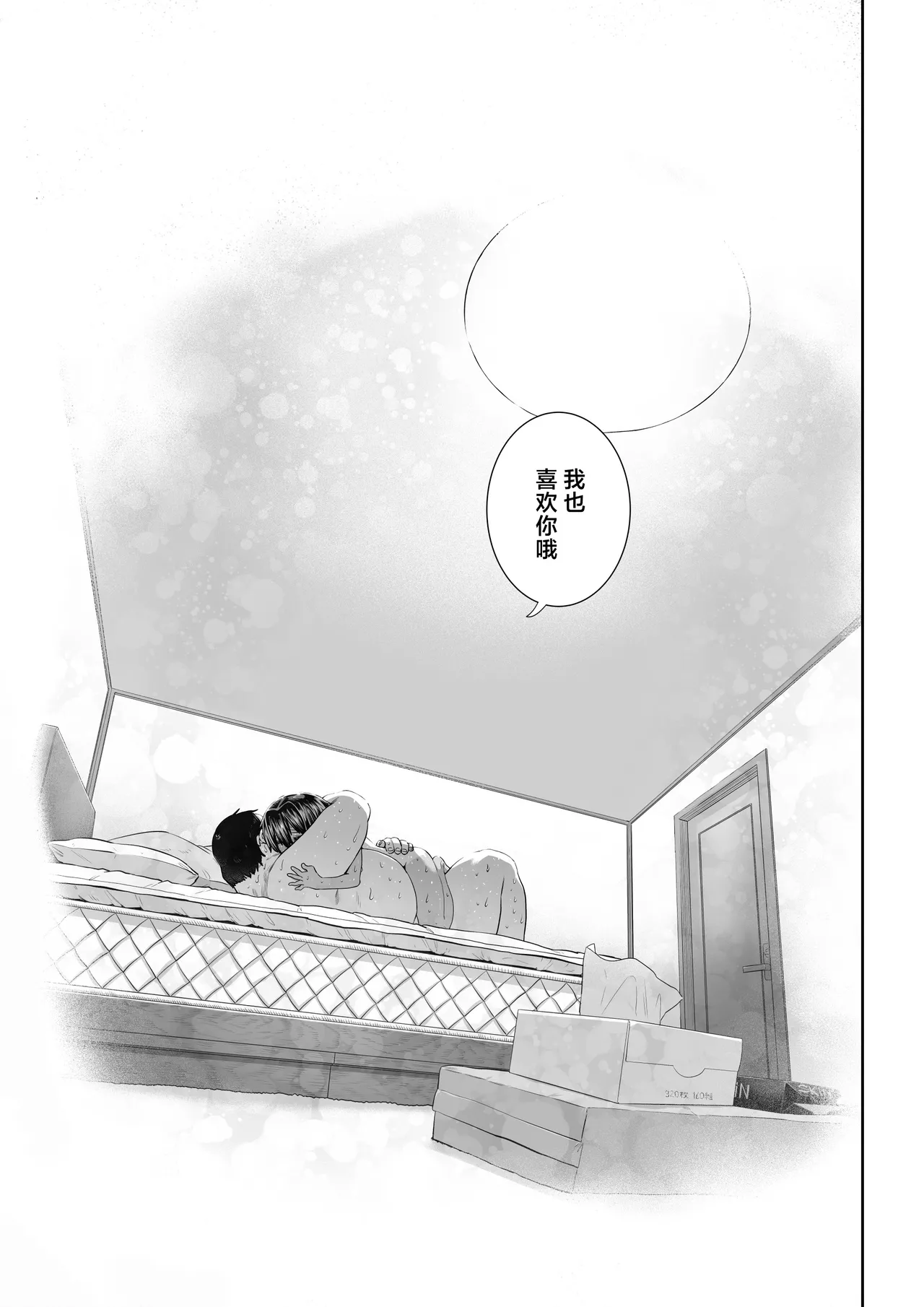 Natsuki - Page 53