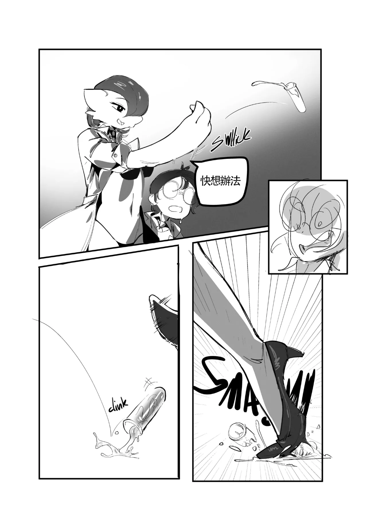色欲工坊【猫环汉化】 - Page 7