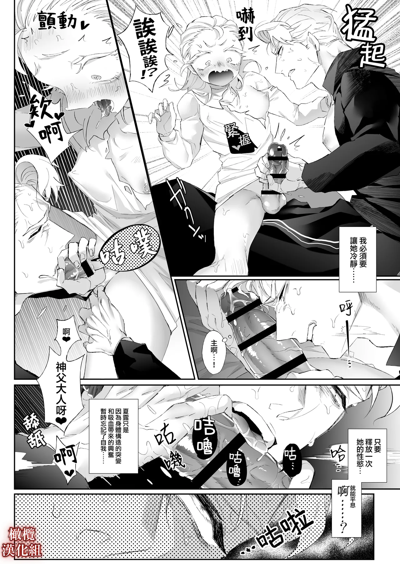 FULL YA NO MOLLY - Page 38
