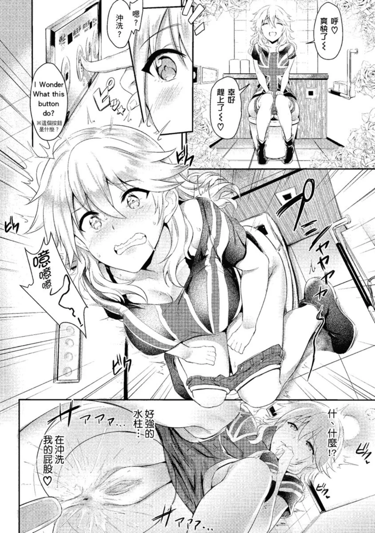 Muttsuri Bitch | 悶騷好色小婊子 - Page 156